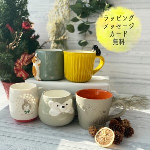 ギフト マグカップ | かわいい 送料無料 ネコ マグ 猫 ハリネズミ ハムスター うさぎ 陶器 コーヒー カップ コップ 雑貨 焼き物 おしゃれ