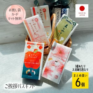 入浴剤 ギフト 贈答用 まとめ買い プチギフト お配り 個包装 おしゃれ 詰め合わせ プレゼント 保湿 セット ご挨拶 おすすめ 職場 贈答 出