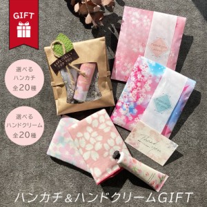 ハンドクリーム ハンカチ セット | おすすめ おしゃれ かわいい プレゼント ギフト レディース ホワイトティー ローズ のし 熨斗 名入れ 