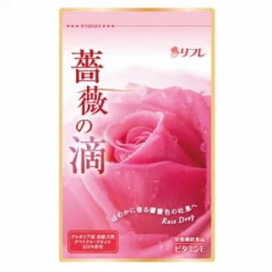 口臭 サプリ デオドラントサプリ 薔薇の香り バラの香り リフレ ローズサプリ 薔薇の滴 ローズオイルサプリメント【メール便送料無料】