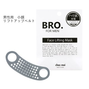 BRO. FOR MEN Face Lifting Mask リフトアップ 小顔ベルト