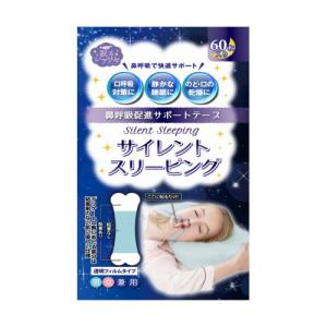 口呼吸 サポーターの通販 Au Pay マーケット