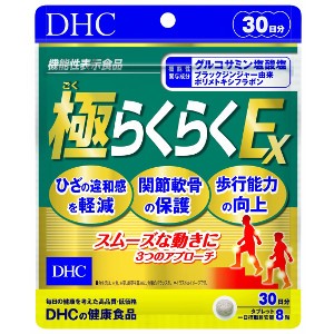 DHC 極らくらくEX 30日分 240粒入 サプリメント グルコサミン サメ軟骨 【メール便】