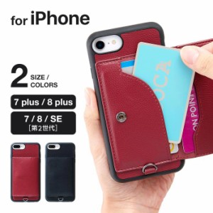 iPhone用スマホケースII 1009524 iPhone 7/8/SE(第2世代) 7/8Plus【メール便送料無料】