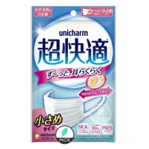 ユニ・チャーム 超快適マスク 小さめ 5枚×2セット 4903111905744 大人 子供 H90mm×W150mm 【メール便送料無料】