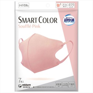 2セット ユニ・チャーム 超快適マスク SMART COLOR ピンク ふつう 7枚入 4903111517879【メール便送料無料】