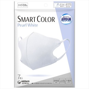 2セット ユニ・チャーム 超快適マスク SMART COLOR パールホワイト ふつう 7枚入 4903111512805【メール便送料無料】