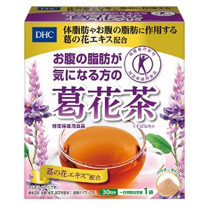 DHC 葛花茶 特定保健用食品 トクホ お茶 30袋 体脂肪やお腹の脂肪に作用！