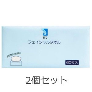 お得な2個セット！ITOフェイシャルタオル 60枚 20×18.5cm 乾湿両用 ペーパータオル スキンケア 拭き取りコットン