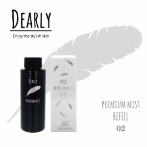 DEARLY プレミアムミスト 02 リフィル 100ml スプレー式保湿ミスト 化粧水 無香料 詰替え用 本体別売