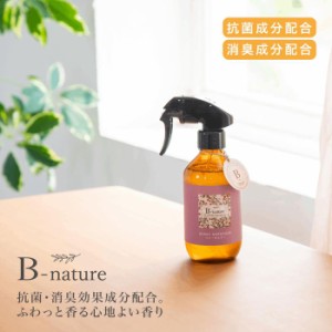 B-nature フレグランスルームミスト 280ml アロマ スプレー 室内