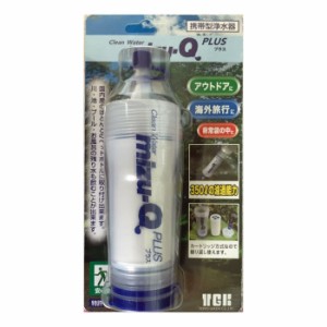 ストロー浄水器 mizu-Q PLUS 本体 ミズQ ミズキュー 災害 被災 地震 避難 避難所 遭難 飲料水確保 飲み水 浄化 自然水 飲用