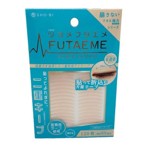 FUTAEME アイテープ 3個セット 二重形成アイテープ ベージュ 半透明 目立たない【メール便送料無料】