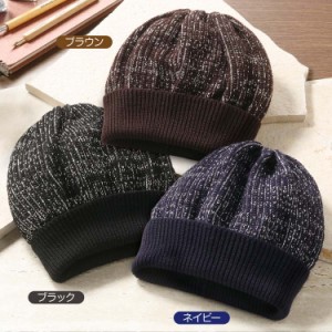 メンズ 紳士 ニットキャップ mij/エムアイジェイ 日本製美濃和紙入りウールニット帽子３色組（NM-0016）【送料無料】