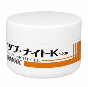 角質粒 イボ 首 薬用ツブ・ナイトK ゲル (医薬部外品) スキンケア