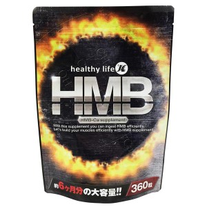 アミノ酸サプリ マッチョ healthylife HMB サプリメント ダイエットサプリ 筋トレサポート【メール便送料無料】
