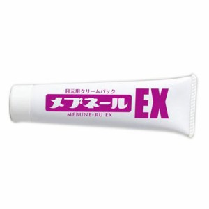 メブネールEX 目袋パック ケア 目元 すっきり たるみ 黒ずみ どんより