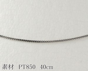 PTベネチアンチェーン　0.5mm　プラチナ40cm 日本製【華奢系　スキンジュエリー】【PT ネックレス チェーン ベネチアンネックレス】【即