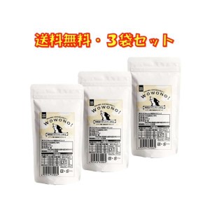 ヤギミルク 犬 猫 無添加 オランダ産 全脂粉乳 100ｇ ×3袋セット Wowono! ワオーノ! やぎミルク 犬猫用 おやつ 子犬 子猫 小動物 栄養豊