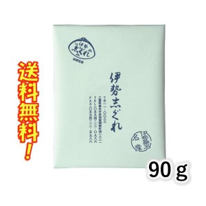 伊勢志ぐれ あさり しぐれ煮 90g 志ぐれ煮 伊勢桑名 名産 おにぎり お茶漬け 酒のアテに