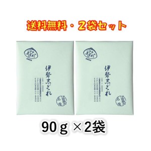 伊勢志ぐれ あさり しぐれ煮 90g ×2袋セット 志ぐれ煮 伊勢桑名 名産 おにぎり お茶漬け 酒のアテに