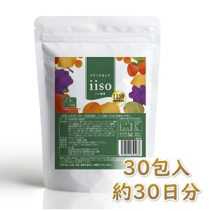 酵素 ドリンク 希釈タイプ 個包装 30日分 750ml（25ml×30包）iiso いい酵素 113種類の植物発酵物 豆乳乳酸菌 コエンザイムQ10 オリゴ糖 