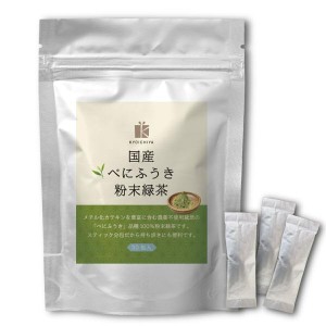 べにふうき 粉末 緑茶 メチル化カテキン スティックタイプ 30日分（1g×30包）京一屋 熊本県産 粉末緑茶 無農薬 化学肥料不使用 特別栽培