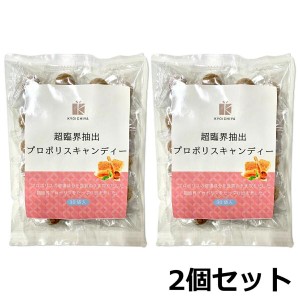 超臨界抽出 プロポリス キャンディー 30包入り ×2個セット 飴 のど飴 京一屋 送料無料