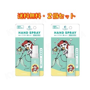 クレベ＆アンド ハンドスプレー アリエル 20ml ×2本 大幸薬品 保湿成分配合 送料無料