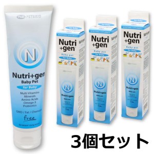 ニュートリジェン Nutri＋gen ベビー ペット 120g ×3個セット 犬 猫 栄養補助食 Baby Pet ベーシック ニュートリプラスジェン サプリメ