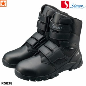 安全靴 [ RS038 Simon マジックタイプブーツ ] シモン RS-038 セーフティブーツ セーフティー バイクシューズ ブーツ かっこいい 黒 鋼鉄