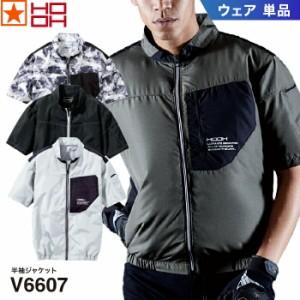 [ウェア単品] 村上被服 [ V6607 半袖ジャケット HOOH ] 快適ウェア 鳳皇 ポリエステル100% UV UVカット UVCUT 消臭 消臭テープ 撥水 高密