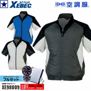 [15Vフルセット] XEBEC × 村上被服 半袖空調服 [ XE98009 + V1501 + V1502 ] 半袖ブルゾン + HOOH バッテリー + ファン 扇風機付きウェ