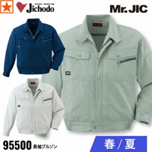 [ 95500 長袖ブルゾン Mr.JIC 自重堂 ] Jichodo 長袖 ブルゾン ジャンパー ユニホーム 春 夏 ワークウェア 作業着 作業服 機能性 工場 外