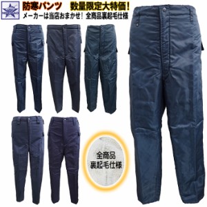 ASAHICHO 極寒サロペットパンツ(ツータック脇シャーリング) 秋冬用