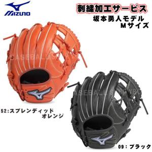 坂本 勇人 ユニフォームの通販 Au Pay マーケット