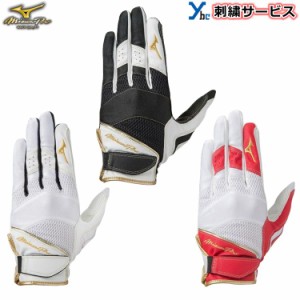 ミズノプロ 守備 手袋の通販 Au Pay マーケット