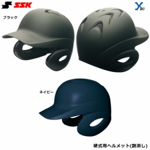 SSK エスエスケイ ヘルメット 大人用 硬式用 艶消し バッティングヘルメット 左右打者兼用 収納袋付き H8500M
