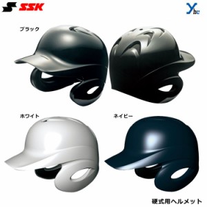 SSK エスエスケイ ヘルメット 大人用 硬式用 バッティングヘルメット 左右打者兼用 収納袋付き H8500