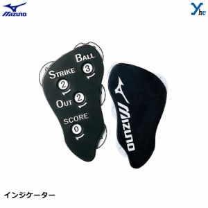 ミズノ mizuno 審判 審判員用 インジケーター 野球 ソフトボール 用具 ybc