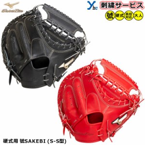 ミズノ 硬式 キャッチャー ミットの通販|au PAY マーケット
