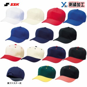 【ネーム刺繍加工】 SSK ベースボールキャップ 角ツバ 6方型 野球 練習用 ソフトボール 記念品 プレゼント 帽子 BC062