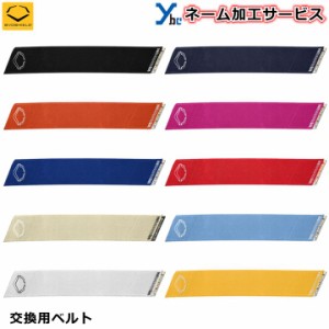 エボシールド Evoshield エルボーガード フットガード ベルト カスタマイズ アクセサリー 用具 野球 防具 打者用プロテクター WB57335