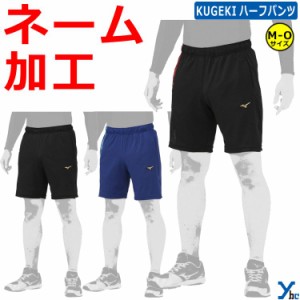 ミズノプロ KUGEKI ハーフパンツ 展示会限定商品 野球 暑さ対策 12JDAP81 ybc