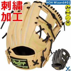 刺繍サービス 少年軟式グローブ オールラウンド用 ローリングス 野球 GJ3HEG9MMG 小学生 ybc