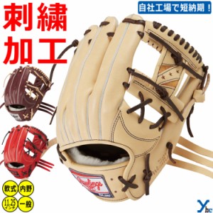 【刺繍サービス 軟式グローブ 内野手用 】ローリングス  HOH PRO EXCEL ウィザード01 RGGC限定 外野用 11.25インチ 大人用 GR3HEN52MG yb