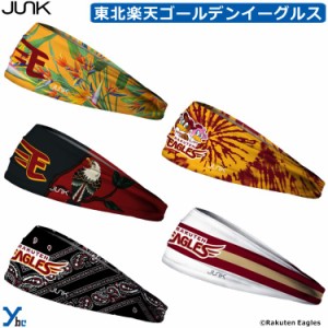 【第2弾】JUNK ヘッドバンド 東北楽天ゴールデンイーグルス 楽天イーグルス パ・リーグ パシフィック・リーグ JUNK Brands 野球 プロ野球