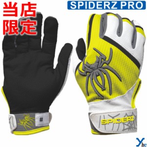 スパイダーズ Spiderz 野球 バッティング手袋 大人用 PRO 両手用 野球 バッティンググローブ オリジナルカラー ybc