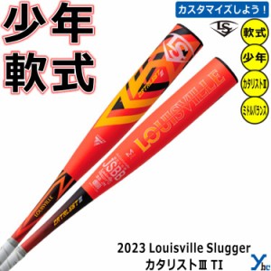 【少年軟式バット カスタマイズ】ルイスビルスラッガー LOUISVILLE SLUGGER 軟式用 カタリストIII Ti ジュニア用 ギア ミドルバランス 野