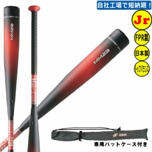 カスタマイズ 軟式用バット 数量限定商品 SSK 野球 MM23 FRP製 トップバランス SBB4037S 2024 ybc